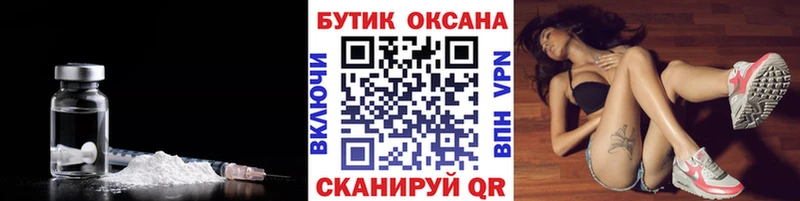 Бутират бутик  Волоколамск 