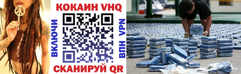 купить закладку  Волоколамск  КОКАИН 98% 