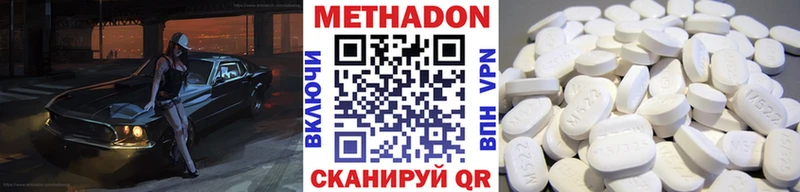 МЕТАДОН VHQ Волоколамск