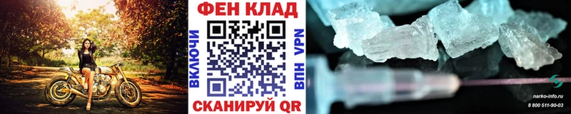 Первитин кристалл  магазин  наркотиков  Волоколамск 